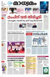 Madhyamam Calicut