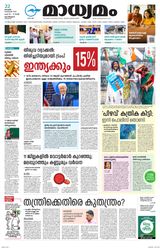 Madhyamam Calicut