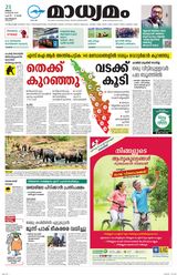 Madhyamam Calicut