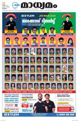 Madhyamam Calicut