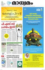 Madhyamam Calicut