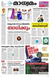 Madhyamam Calicut