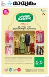 Madhyamam Calicut