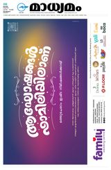 Madhyamam Calicut