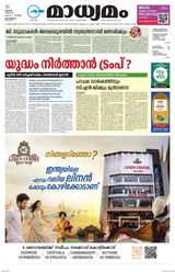 Madhyamam Calicut