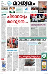 Madhyamam Calicut