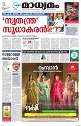 Madhyamam Calicut