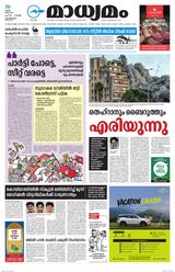 Madhyamam Calicut