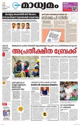 Madhyamam Calicut