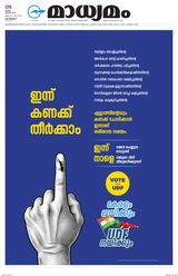 Madhyamam Calicut