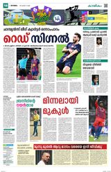 Madhyamam Calicut