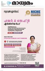 Madhyamam Calicut
