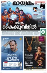 Madhyamam Calicut