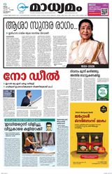 Madhyamam Calicut