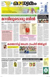 Madhyamam Calicut
