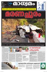 Madhyamam Calicut