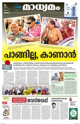 Madhyamam Calicut