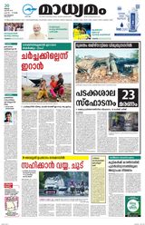 Madhyamam Calicut
