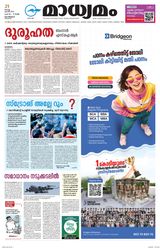 Madhyamam Calicut