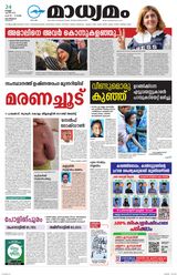 Madhyamam Calicut