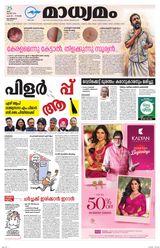 Madhyamam Calicut