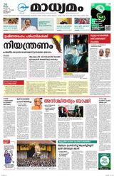 Madhyamam Calicut