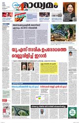 Madhyamam Calicut