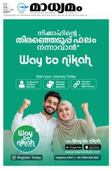 Madhyamam Calicut