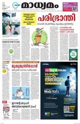 Madhyamam Calicut
