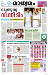Madhyamam Calicut