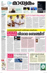Madhyamam Calicut