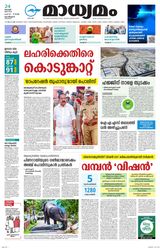 Madhyamam Calicut