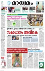 Madhyamam Calicut