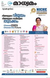 Madhyamam Calicut