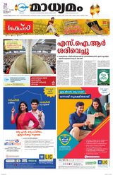 Madhyamam Calicut