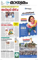 Madhyamam Calicut