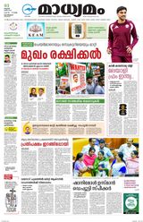 Madhyamam Calicut