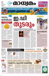 Madhyamam Calicut
