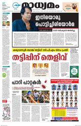 Madhyamam Calicut