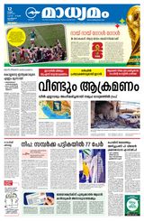 Madhyamam Calicut