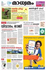 Madhyamam Calicut