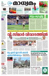 Madhyamam Calicut