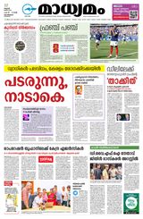 Madhyamam Calicut