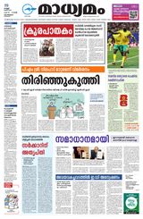 Madhyamam Calicut