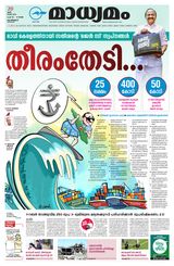 Madhyamam Calicut