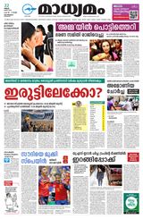 Madhyamam Calicut