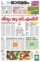 Madhyamam Calicut