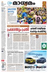 Madhyamam Calicut