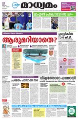 Madhyamam Calicut