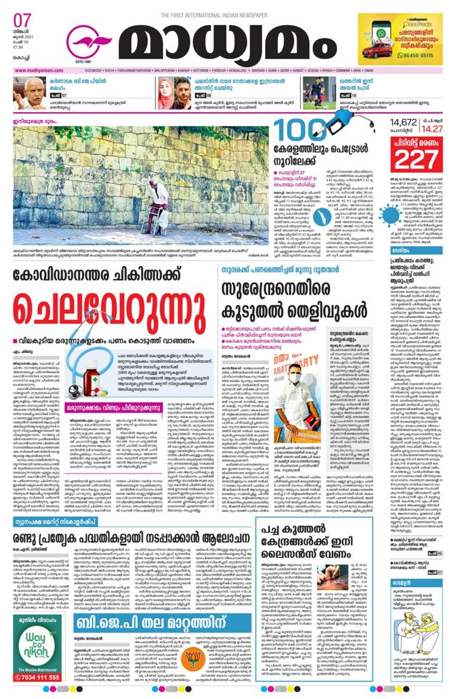 Madhyamam Cochin